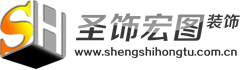 滨州圣饰宏图装饰官网 滨州装饰公司 滨州装修公司  滨州二手房改造 用心装饰每一个工程—滨州圣饰宏图装饰工程有限公司